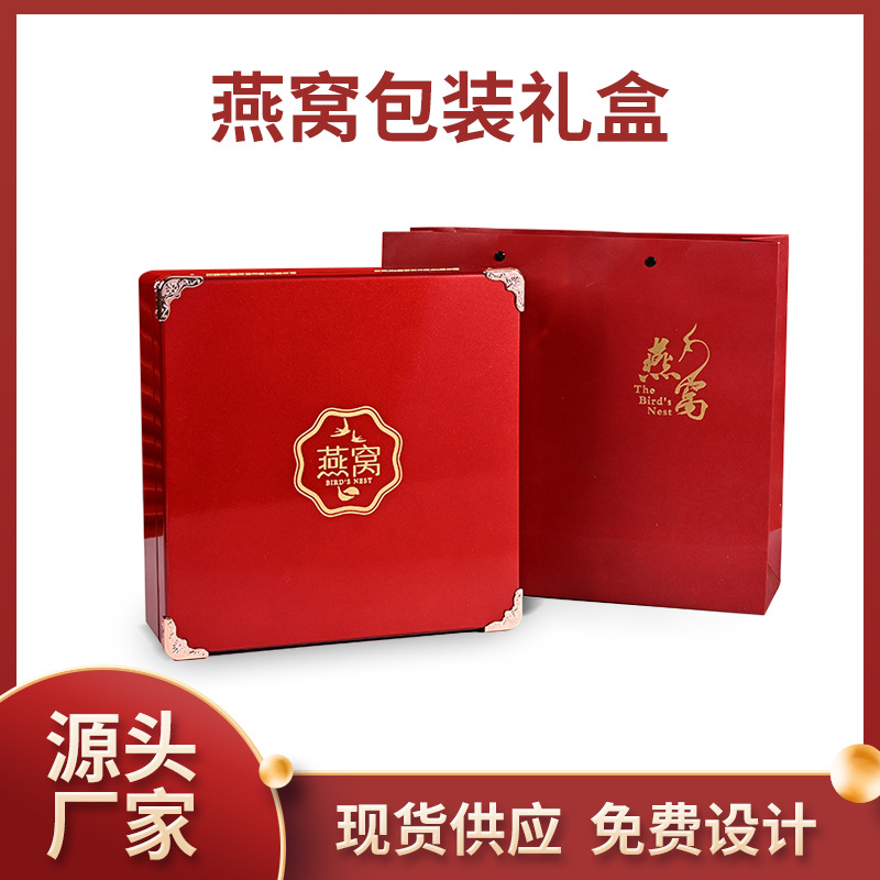 高档燕窝木质礼品盒现货名贵礼品滋补品木制收纳盒燕窝木盒包装盒