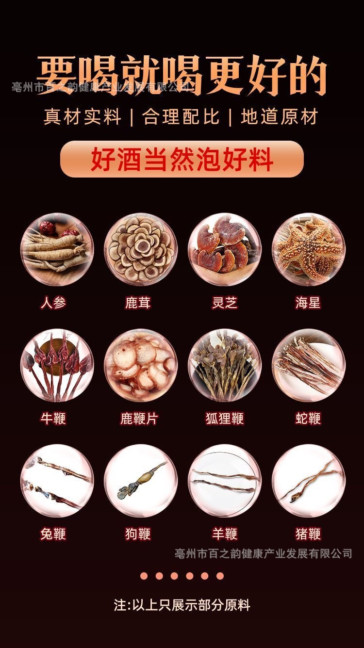 Shi Bian Wang Herbal Wine Soaking Blend (87 Ingredients) — Food-Herb Infusion Mix for 20–30 Jin of Wine overview