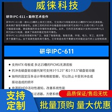 �h~���A���ؙCIPC-611���I��X����̨ʽ���C 4U�ϼ�ʽ���C��