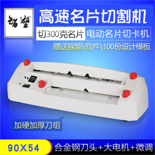 Paper Cutting Knife Photo All-in-One Business Card Cutting Heavy-Duty Thick Layer Paper Cutting Machine Automatic Edge Cutting Chest Card Paper Cutting Knife
