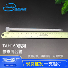 TAH160-632���z�� ע�ܼӹ��p�M���z�C���z�� �ݼy�ڻ���씇���^