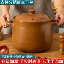 平定砂锅内无釉炖锅家用燃气煲汤沙锅汤煲汤锅陶瓷老式炖汤煮粥锅