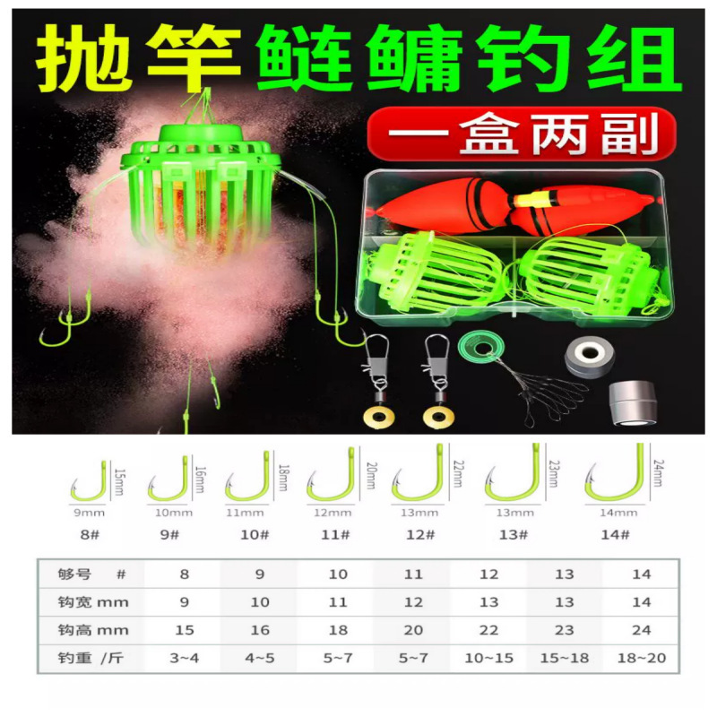 Monstruo de agua de la barra de mar, gancho explosivo de caña de mar, gancho de pesca, minas, cabeza grande, cabeza gorda, conjunto completo de barra de mar.