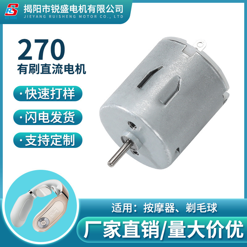 R270 micro motor juicer razor massager shaving ball trimmer micro DC motor 280 R270 micro motor juicer razor massager shaving ball trimmer micro DC motor 280
