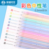 chotune Spring colour Roller ball pen suit Yan value sign Pens Multicolor fruit juice Quick drying