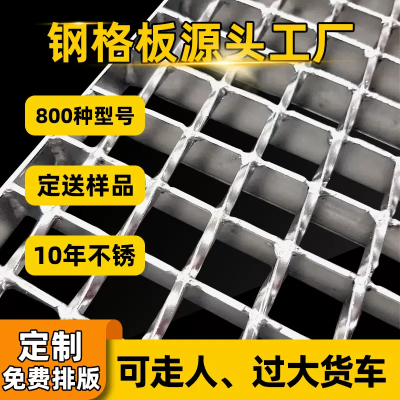 热镀锌钢格板插接船舶304不锈钢格栅排水沟盖板楼梯踏步网格板
