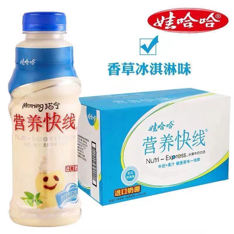 新商品の子供はハハ栄養速線全箱500ml * 8本のオリジナルココナッツ味瓶栄養朝食卸売り|undefined