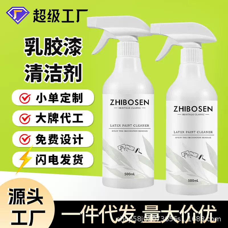 家用乳胶漆清洁剂开荒保洁去装修残留油漆腻子粉清洗瓷砖除蜡神器