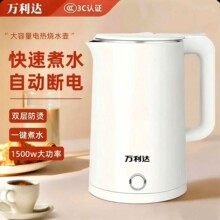 新款万利达电热水壶家用不锈钢防烫烧水壶自动断电水壶一体热水壶