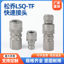 ����LSQ-TF��Һѹ���ٹܽ�ͷ150MPaǧ�ﶥ��ѹ�ø�ѹ���ٽ�ͷ