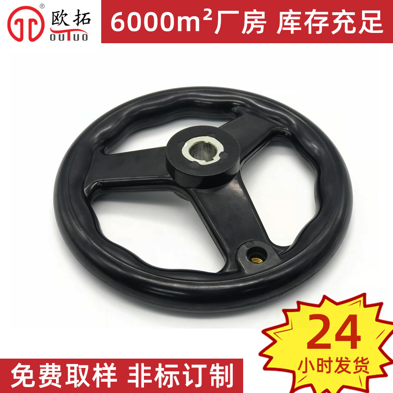 胶木磨床手轮 平面磨床配件250外径三幅波纹胶木圆轮缘大手轮