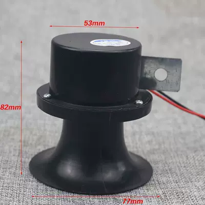 Electric car tail box Horn Electric Vehicle Motorcycle