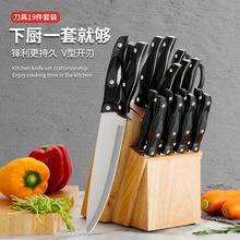 刀具套装19件套刀厨房不锈钢菜刀跨境大件套刀 现货