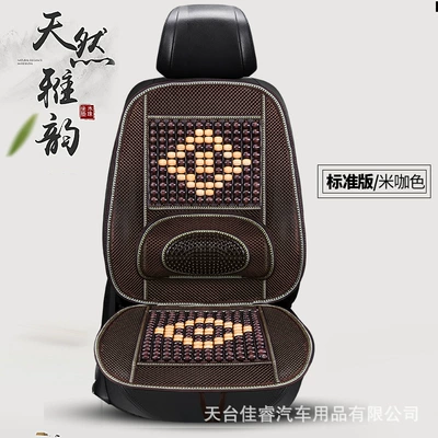beads bamboo cushion massage comfortable | Multi-function pad - wooden-beads-diamond-coffee-beige-one-standard-edition-leather-ding-wood-bead-cushion