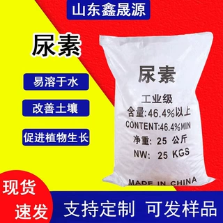 加工定制尿素工业级农业级尿素高含量水溶复合肥晶体颗粒 尿素