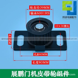 适用于展鹏门机皮带轮 电梯同步带轮从动轮 传动轮23齿全新配件