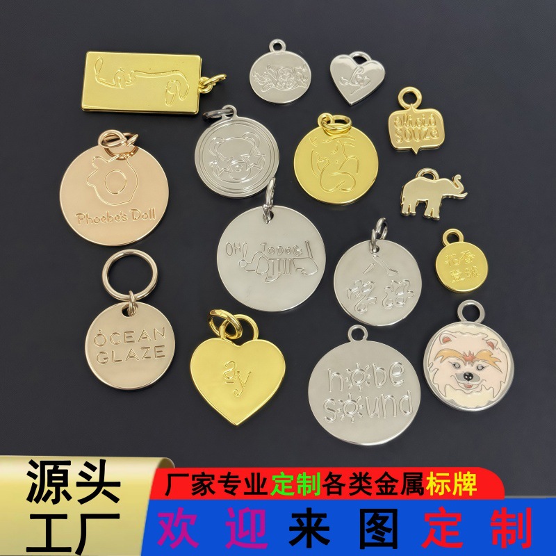 定制金属吊牌扣链绳狗狗笔记本服装钥匙扣铭牌镭射logo马克杯签标
