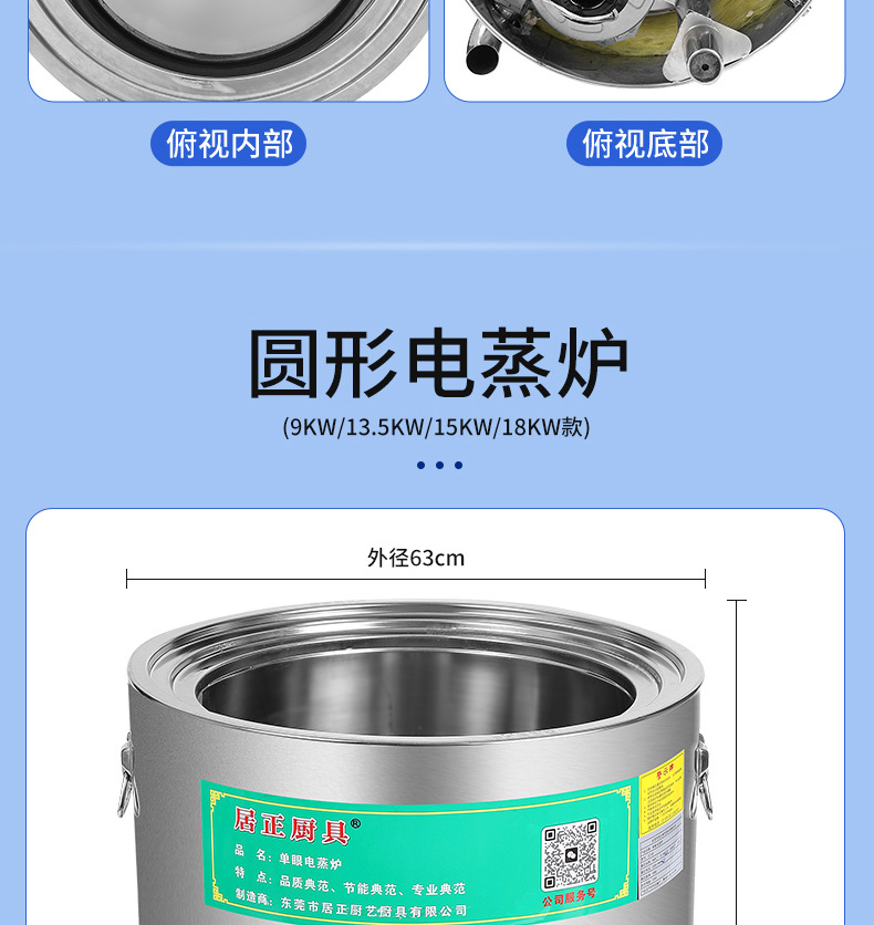 蒸炉详情页2_08.jpg