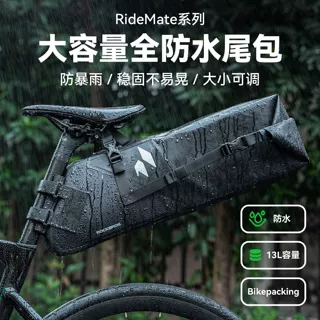 洛克兄弟自行车包防水大尾包后鞍座包公路山地旅行车瓜车骑行装备