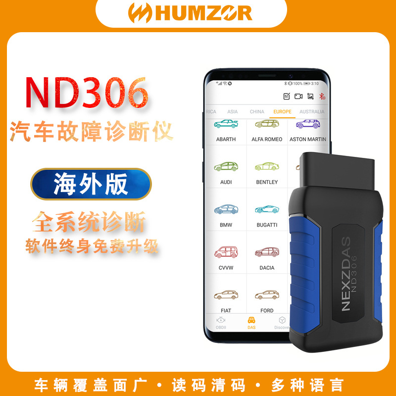 HUMZOR-ND306 Automobile Fault Detection...