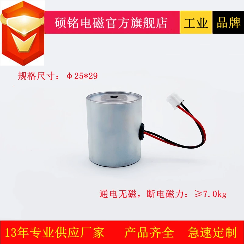 Dongguan Shuoming Электромагнитная присоска с потерей мощности Отключение питания с магнитной силой Размагничивание Всасывающая присоска Электромагнитная присоска 7 кг