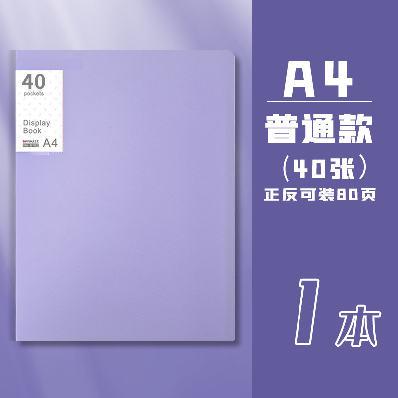 A4资料册莫兰迪色插页文件夹透明大容量清晰多层试卷收集册学生用|undefined