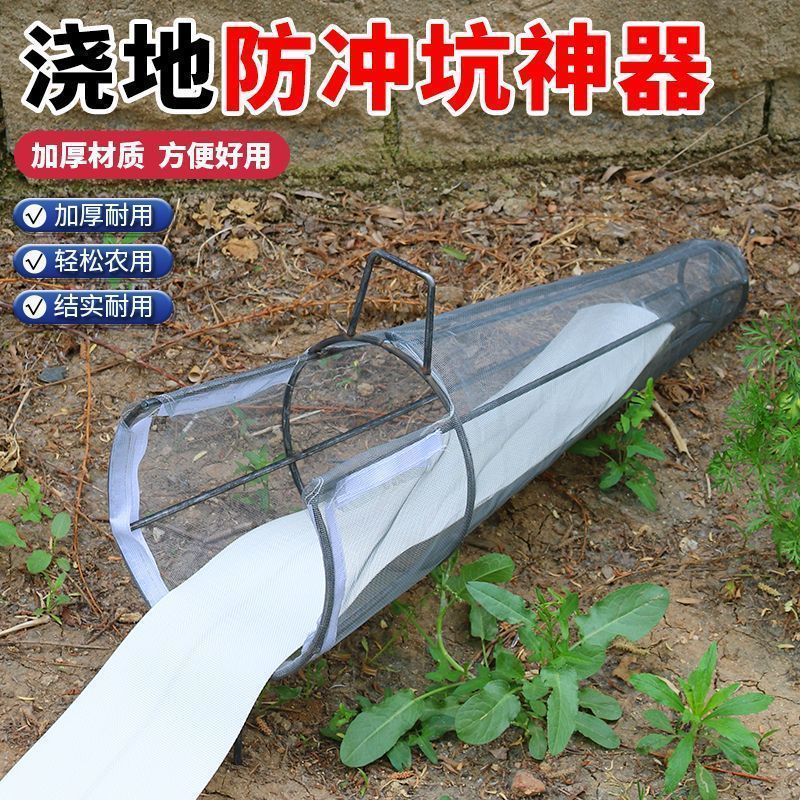 浇地防冲网浇地防冲坑防冲土神器农田灌溉浇地防冲网|undefined