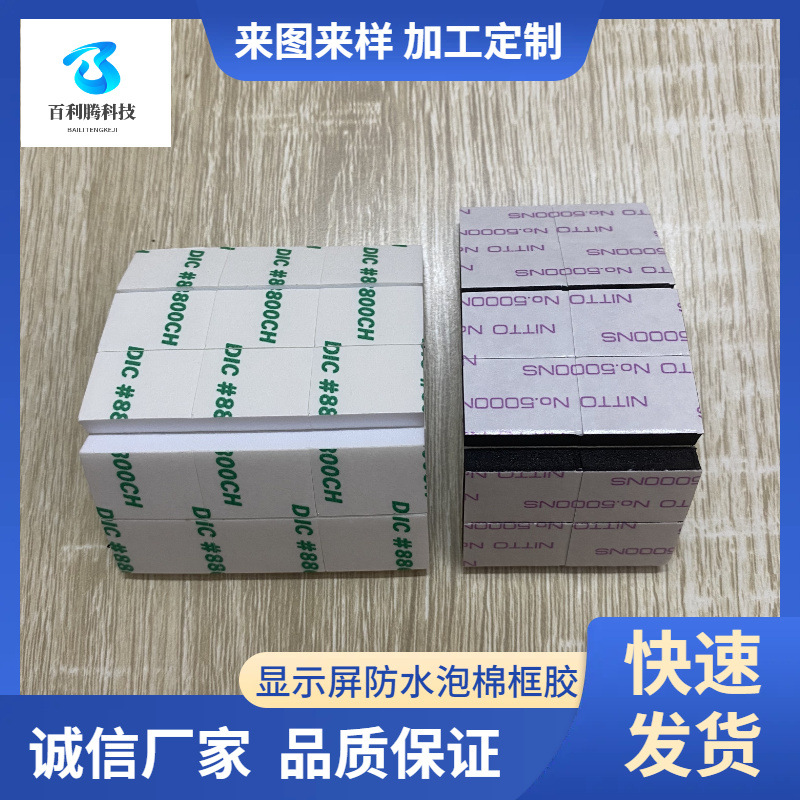 耐高温双面胶脚垫 喷涂EVA背胶模切 电子电器塑胶防震防滑胶垫