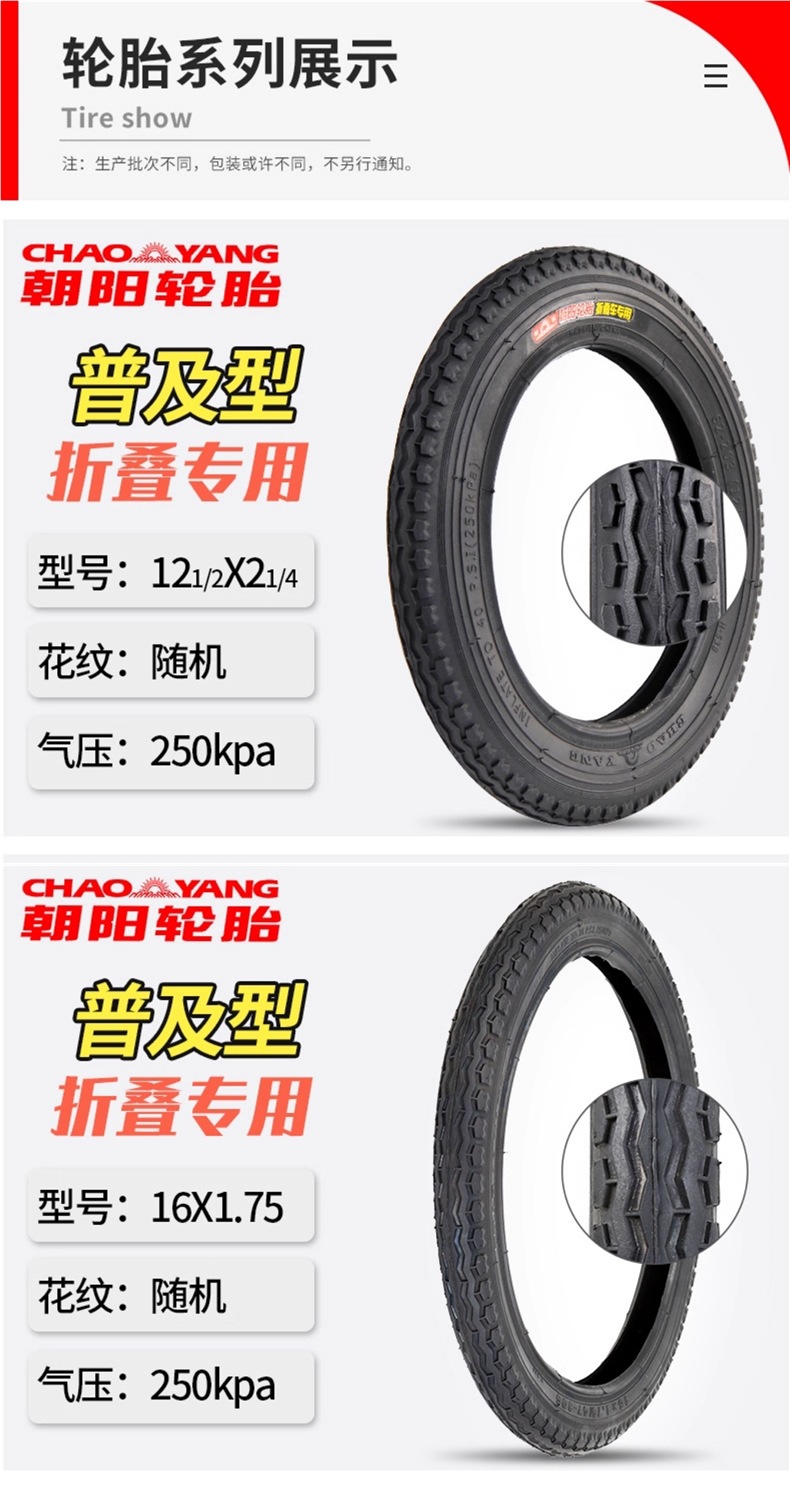 Chaoyang Bicycle Tires 14/16/18/20/22/24/26X13/8/1.50/1.75/1.95 Inner and Outer Tires