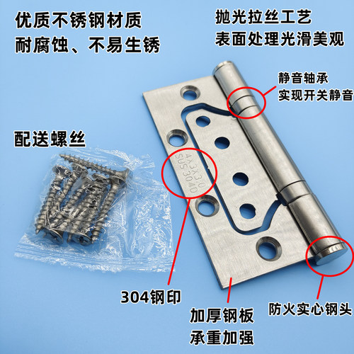 304 steel-stamped stainless steel hinges 4 inches 5 inches indoor wooden door silent hinges silent bearings without slotting