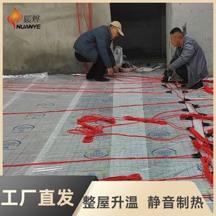 Home electric floor heating wholesale carbon fiber smart gym heating equipment warm ye