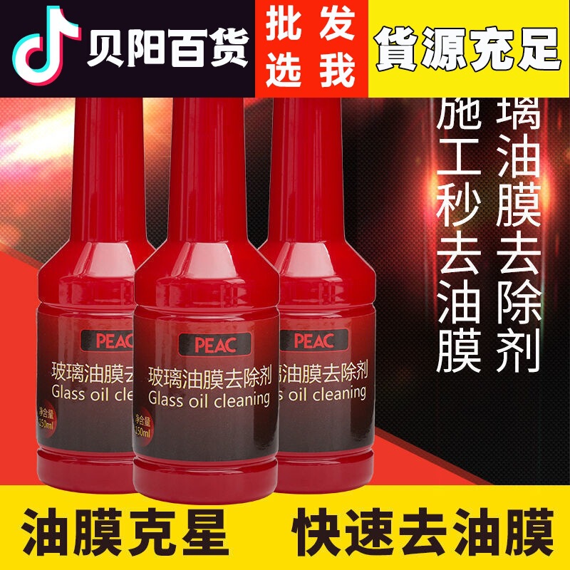 Glass Cleaner Remove Oil Film Clean Front Windshield Cleaning Car Car Black Technology Window Strong Decontamination