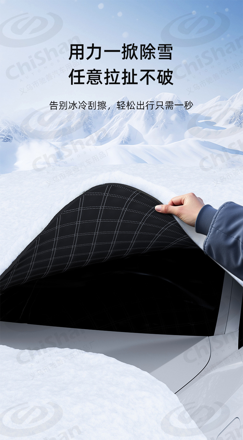Car Snow Shield, Anti-Freeze Snow Cover, Car Front Windshield Snow Cover, Winter Half-Cover Car Cover, Car Sunshade