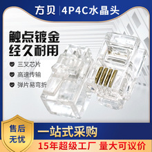 ��ؐ僽���о�Ԓ�����^����4P4C�Ԓˮ���^RJ9/RJ11 Ͳ������^