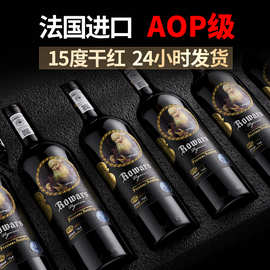 酿酒师法国进口红酒批发15度歌海娜干红葡萄酒水整箱原礼盒装招商
