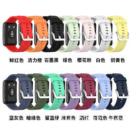 适用华为Fit手表带 华为荣耀智能Watch硅胶Fit手环腕带表带 现货