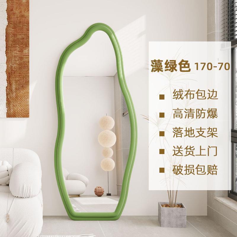 Espejo de cuerpo entero insfeng dormitorio tienda de ropa espejo de cuerpo entero espejo de cuerpo entero moderno y simple espejo de dormitorio de estilo crema en forma especial