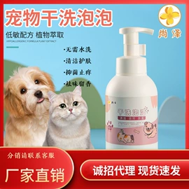 狗狗香波浴液;耳部清洁;口腔清洁