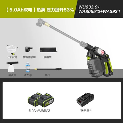 Water Gun Peihui, Car washing machine - 50-dual-battery-wu633