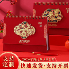 中国风2026年马年台历定制来图定做新款创意桌面摆件办公镂空日历