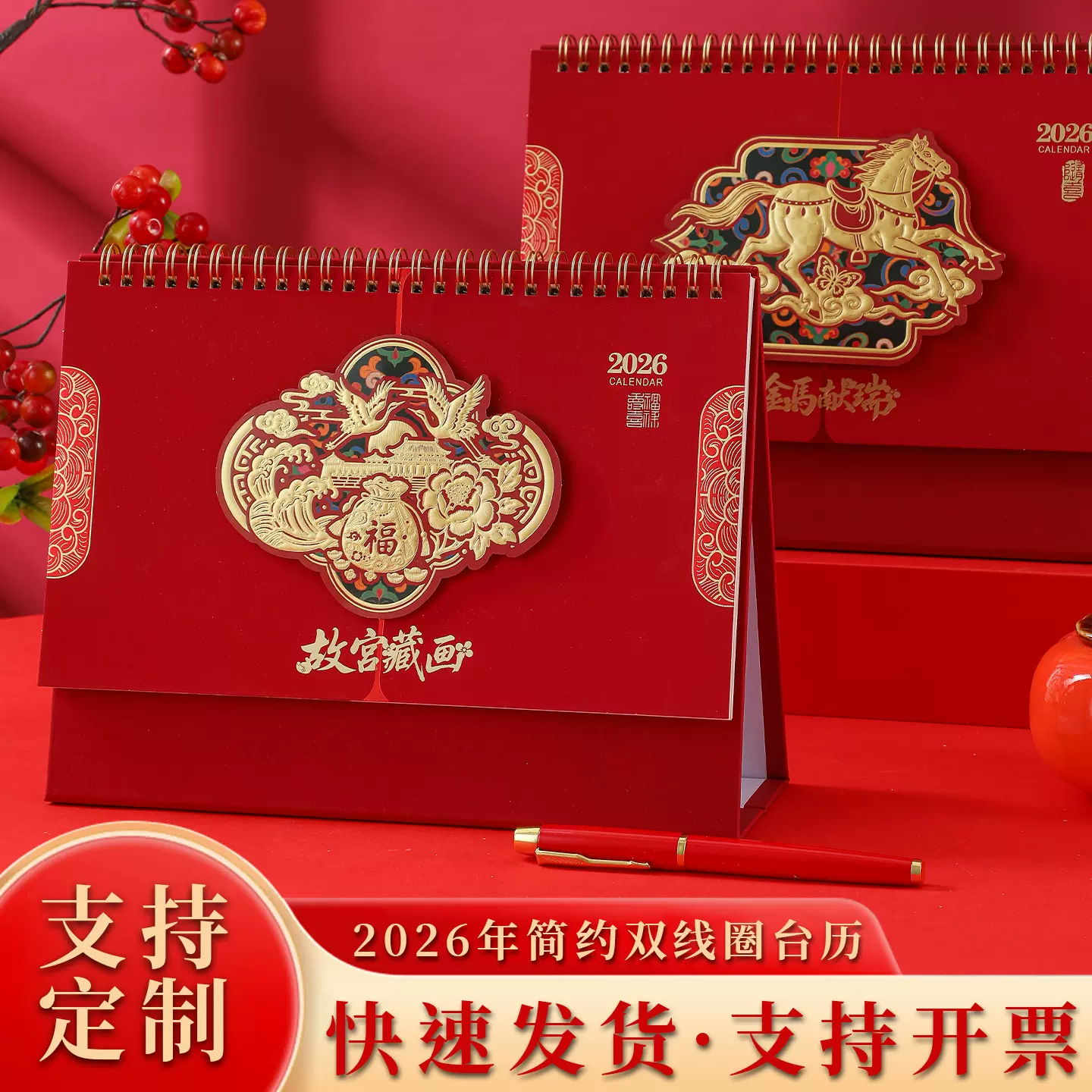 2026年台历定制新款大号桌面摆件办公学习镂空创意纸质马年日历