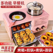 懒人早餐机蒸煮煎烤家用迷你多功能四合一全自动小型烤箱多士炉轻