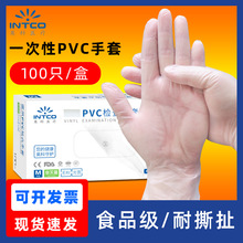 英科一次性pvc手套食品级耐磨透明塑料无粉家用烘焙工业防护批发