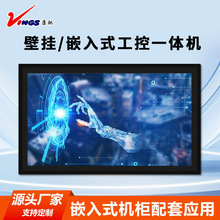 壁挂式安卓工业工控一体机全封闭平板电脑电容触摸显示器触摸屏