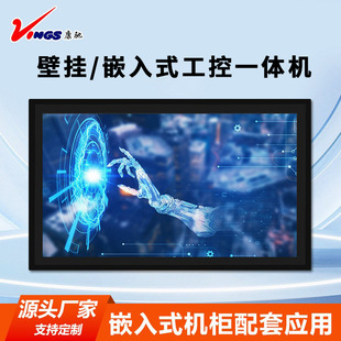 Wall-Mounted Android Industrial All-In-One Computer Fully Enclosed Tablet Computer Capacitive Touch Display Touch Screen