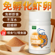 丰年虾卵小型观赏鱼可孵化幼鱼鱼食孔雀鱼饲料开口粮小颗粒通用