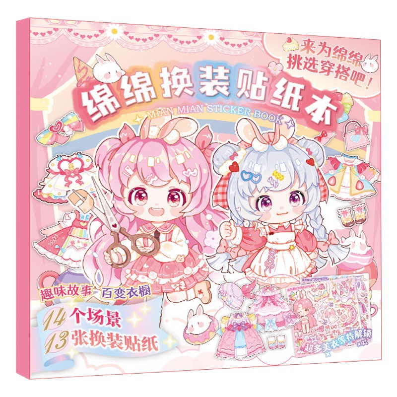 Xinmo libro de pegatinas suave serie de disfraces de dibujos animados lindo escena de los niños de vestir tranquilo libro Diario pegatinas