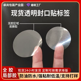 塑料食品袋;不干胶标签;封杯、包装膜