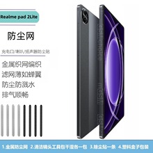 �m�������Realme pad2 Lite���m�W�P������ Ͳ���m�����o�NĤ
