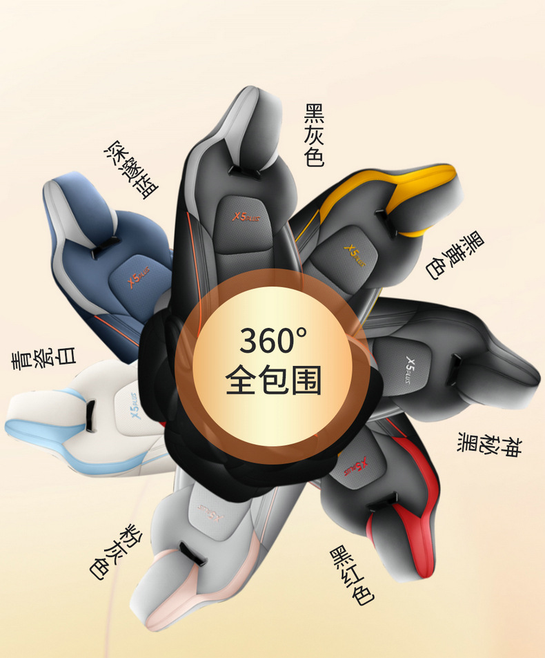 2024 Changan x5plus Special Cushion 1.5T Enjoy Pioneer Excellent Seat Cover Four Seasons Universal Seat Cover